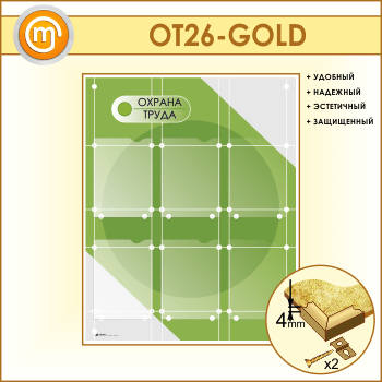     6   (OT-26-GOLD)